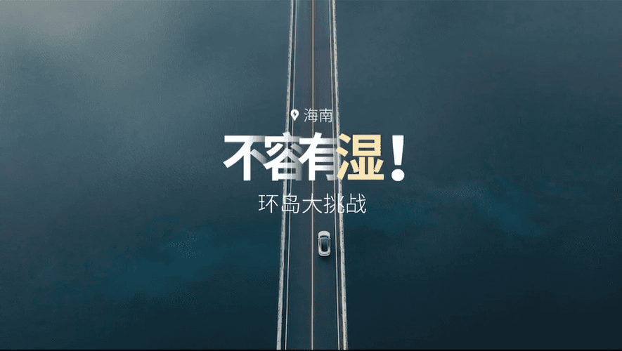 【实拍】Tesla Hainan 湿热测试 cover