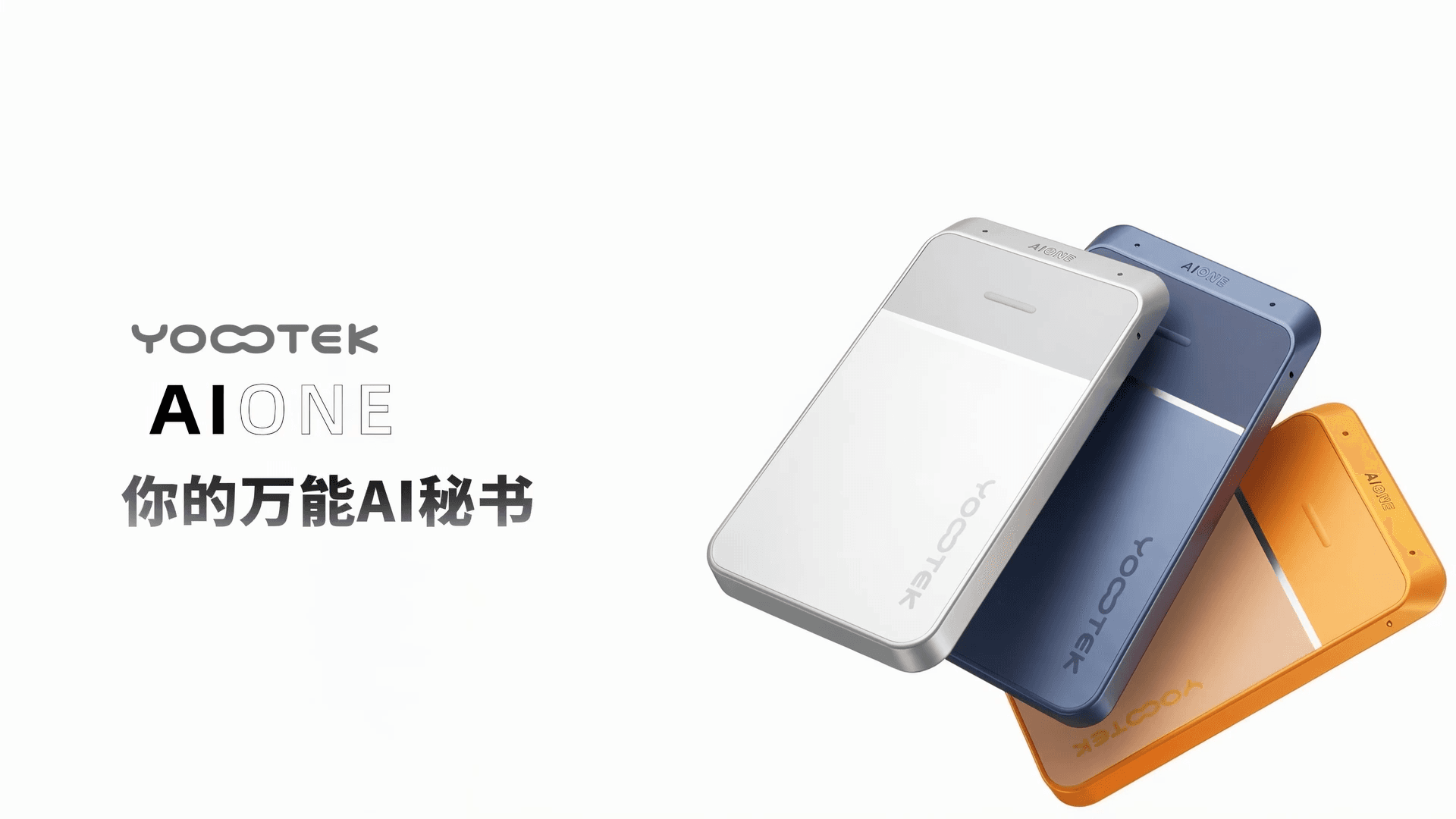YoooTek AI ONE 产品宣传片 cover